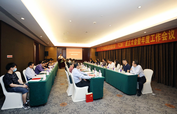 第二屆廣東省中藥標準化技術委員會成立